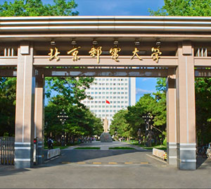 北京邮电大学