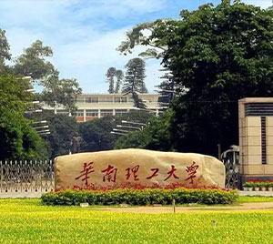 华南理工大学