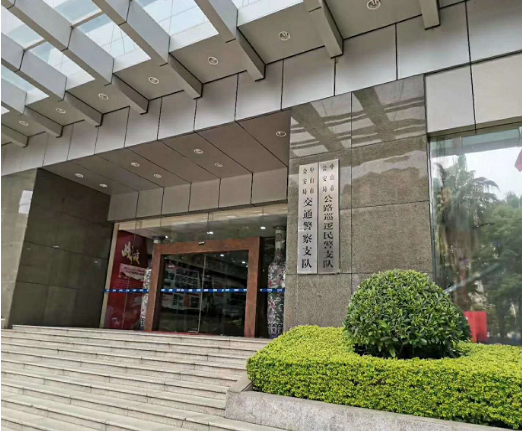 交通警察局