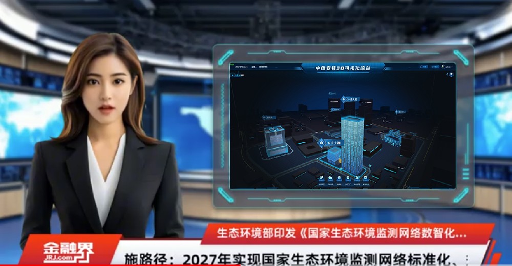 中维安特新一代环境监控系统上线，为空···