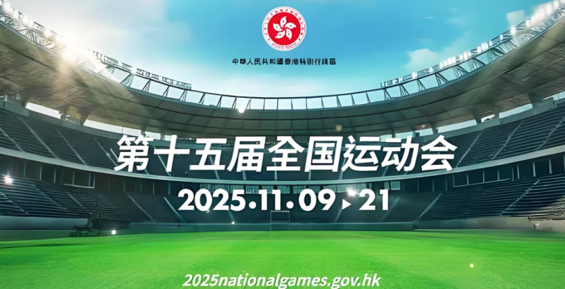 携手十五运，共筑强国梦—— 荣耀助力···